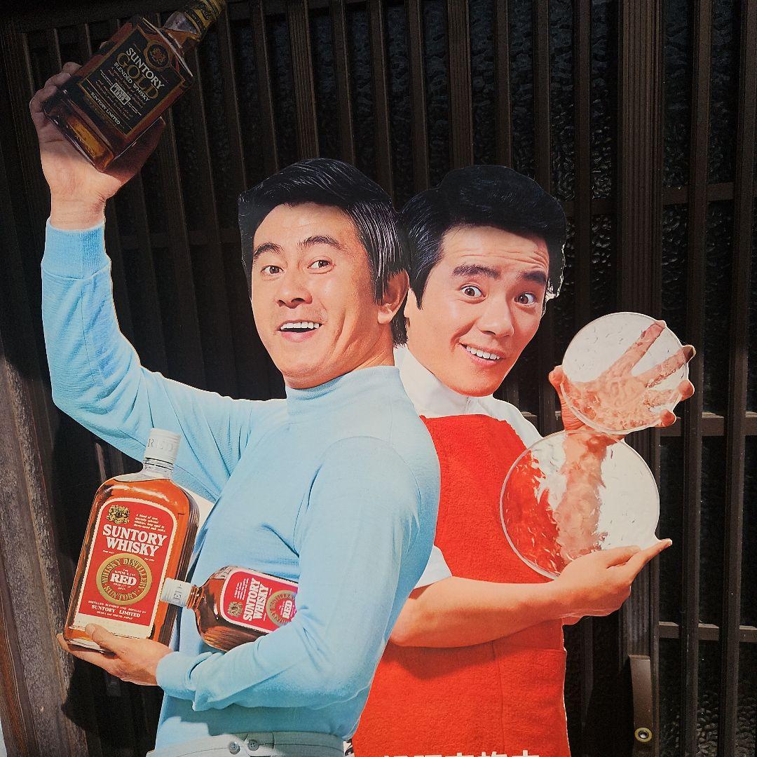 珍品　サントリーゴールド 立て看板　宇津井健　昭和レトロ