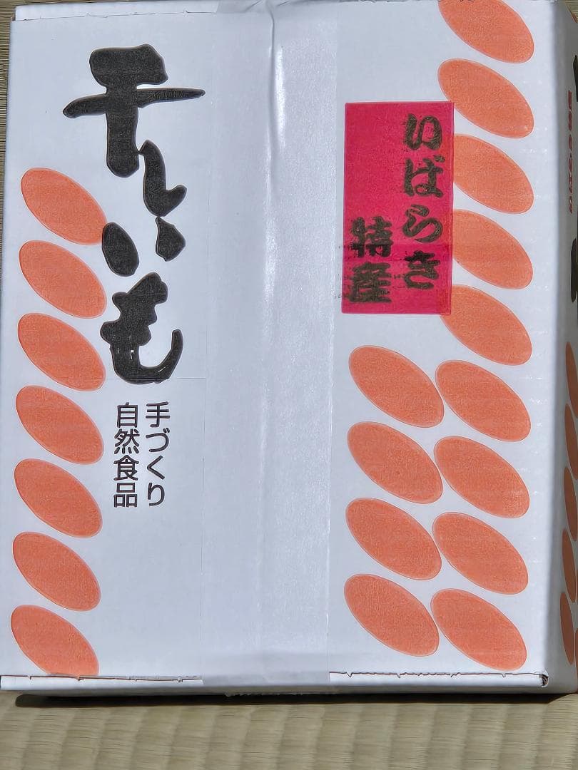 はる、ほしいも紅はるか平干し箱込み2kg×2
