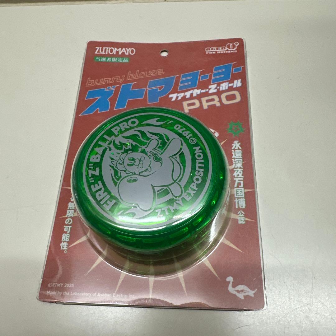 ずっと真夜中でいいのに。ZUTOMAYO EXPO ガチャ　ヨーヨー 当たり