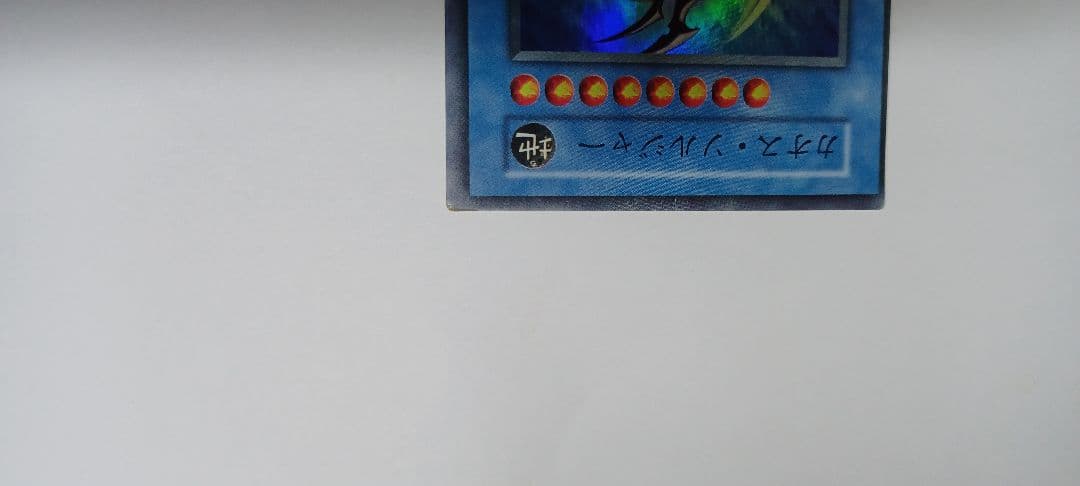 【遊戯王】カオスソルジャー　エラーカード