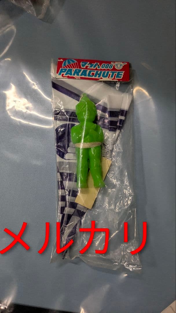 ミラーマン ポリ パラシュート 未開封品 珍品 ソフビ 駄菓子屋 パチ