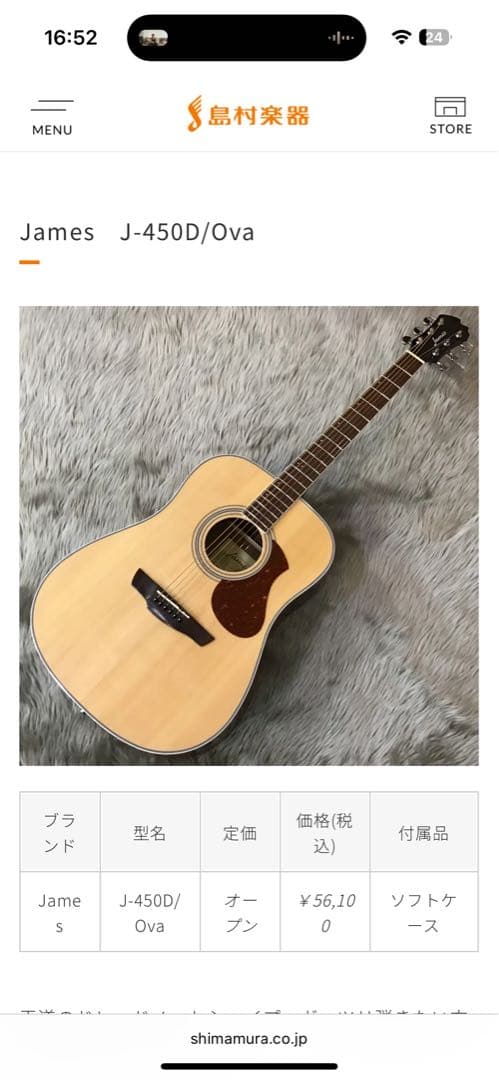 【なが】James J-450D/Ova.NAT エレアコ アコギ