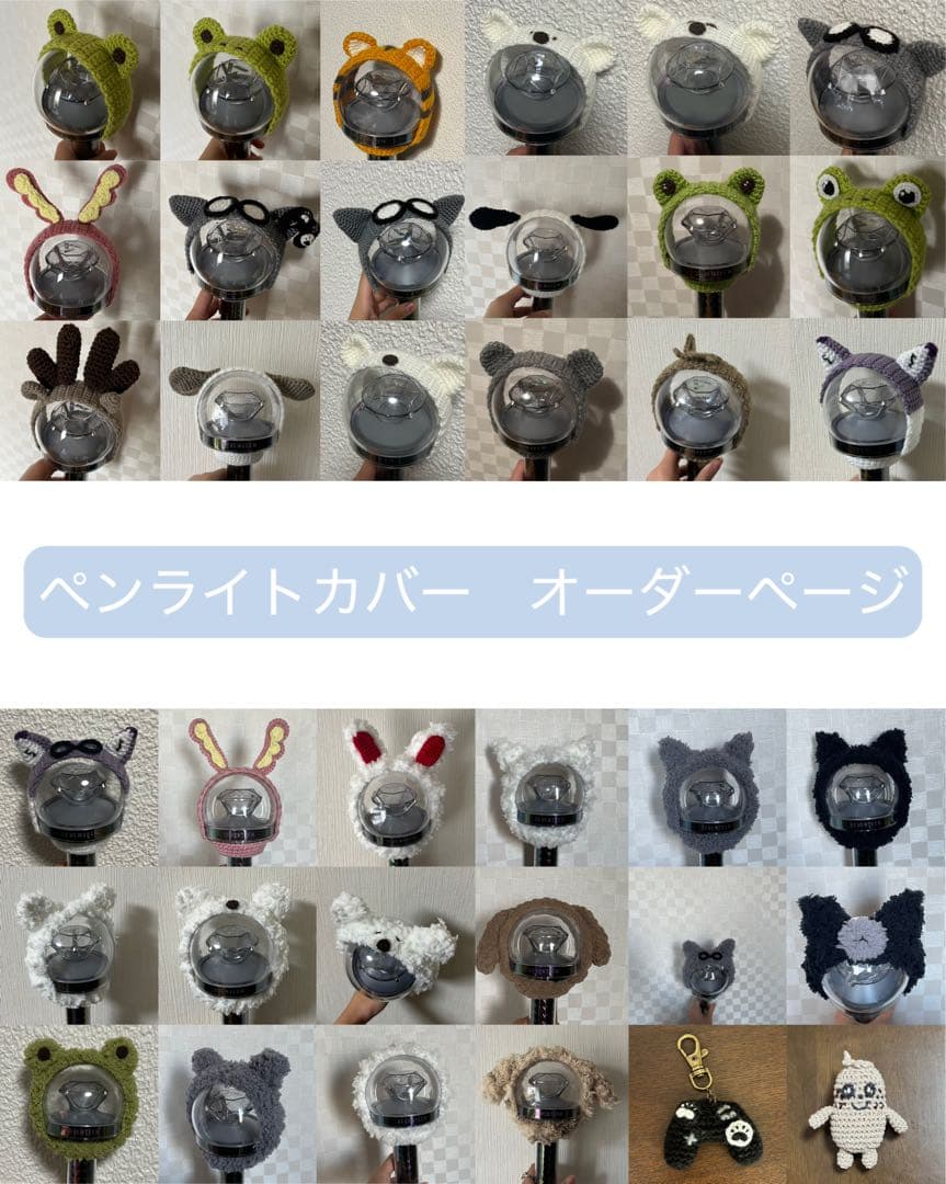 seventeen ペンライトカバー オーダー
