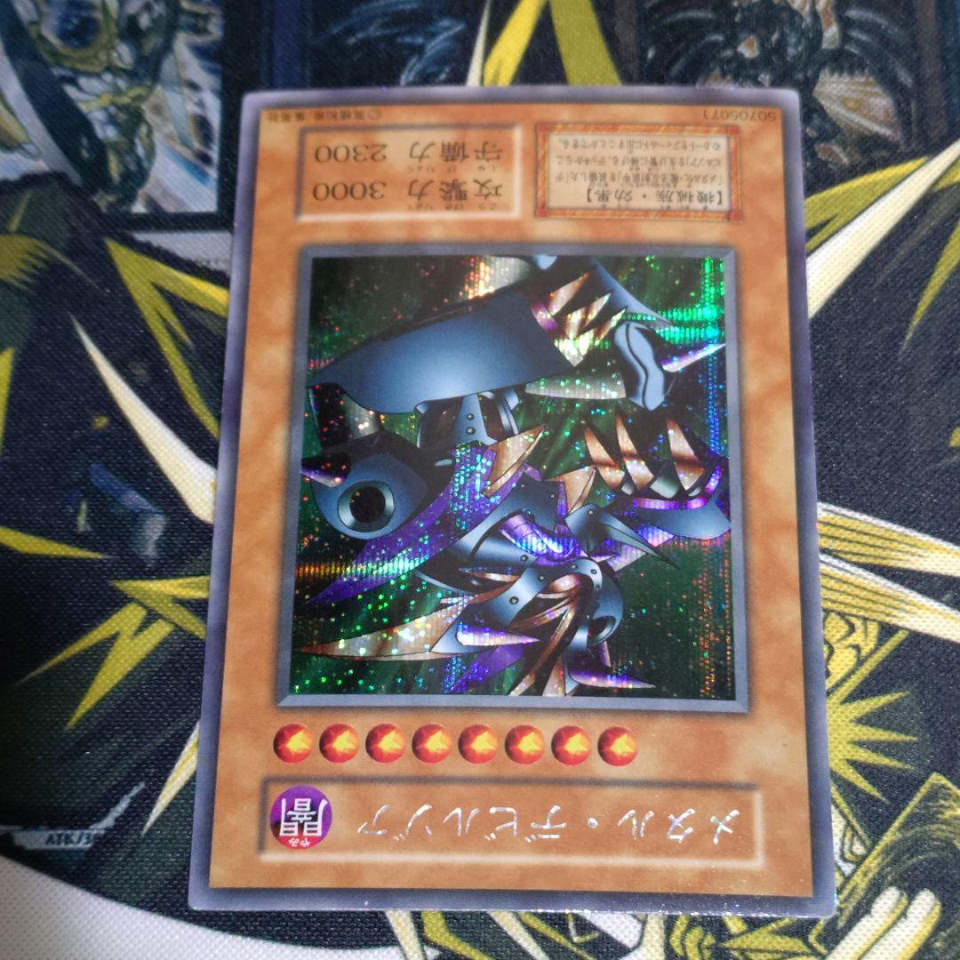 遊戯王 初期 メタルデビルゾア シークレット 真DM 封印されし記憶 同梱カード