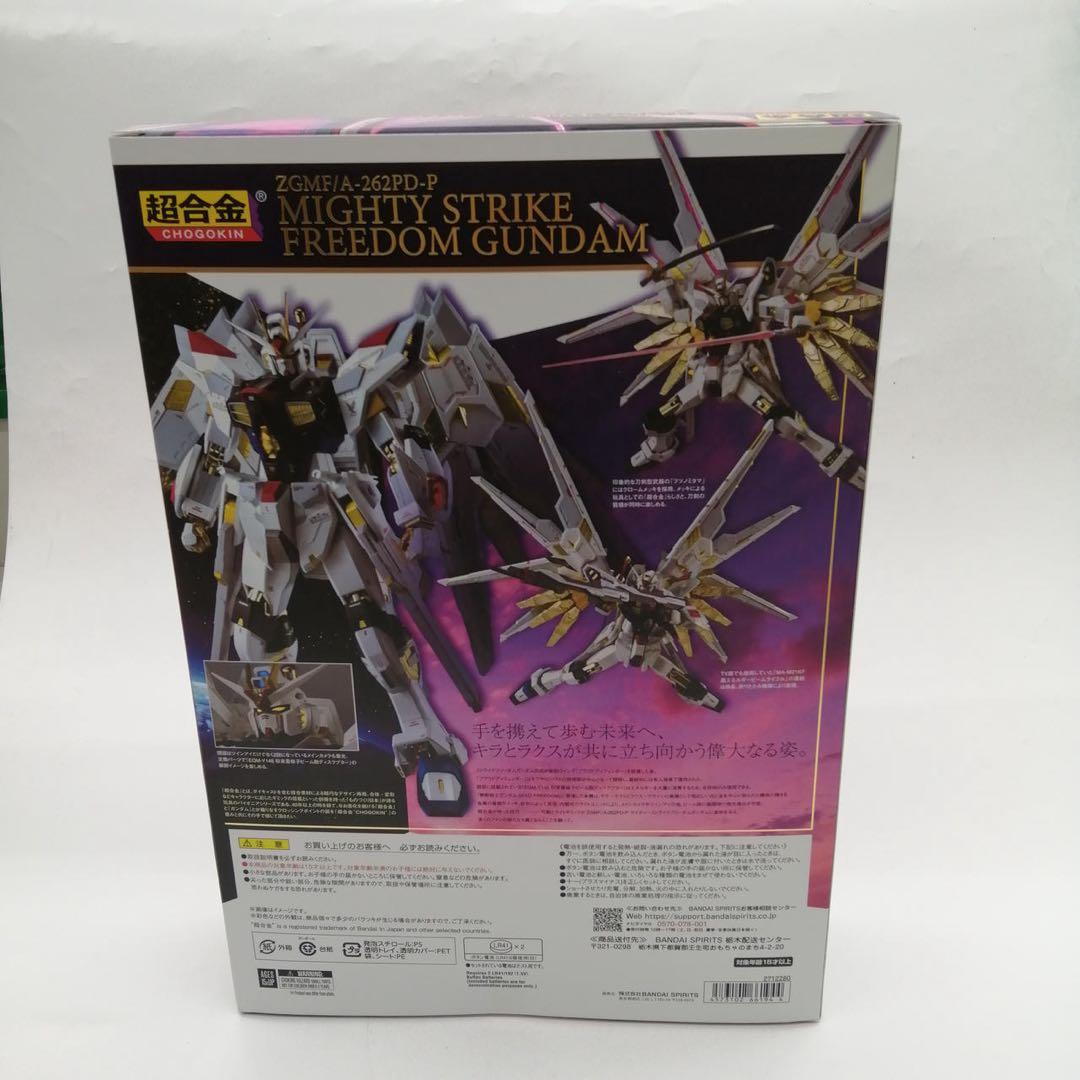 超合金 マイティーストライクフリーダムガンダム