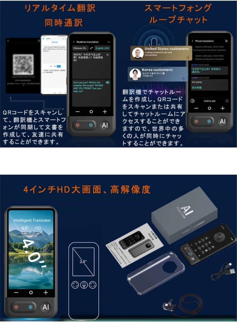 翻訳機 音声翻訳機 150言語対応 ワンタッチAI リアルタイム同時翻訳 録音