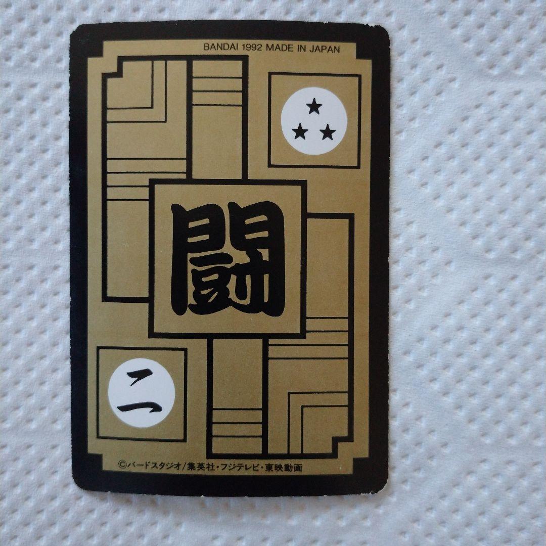 ドラゴンボールカードダス//レア//No.543//トランクス&ベジータ