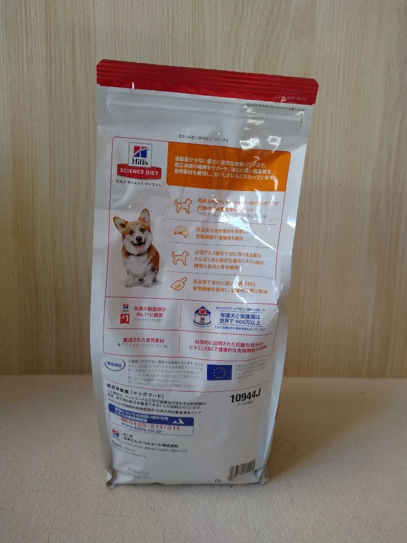 Hill's サイエンス・ダイエット ライト 1.4Kg　16.8kg　16日迄