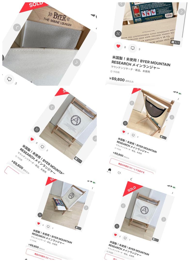 マウンテンリサーチ　ジェネラルリサーチ　Byer社　バイヤー　アナルコ　チェア