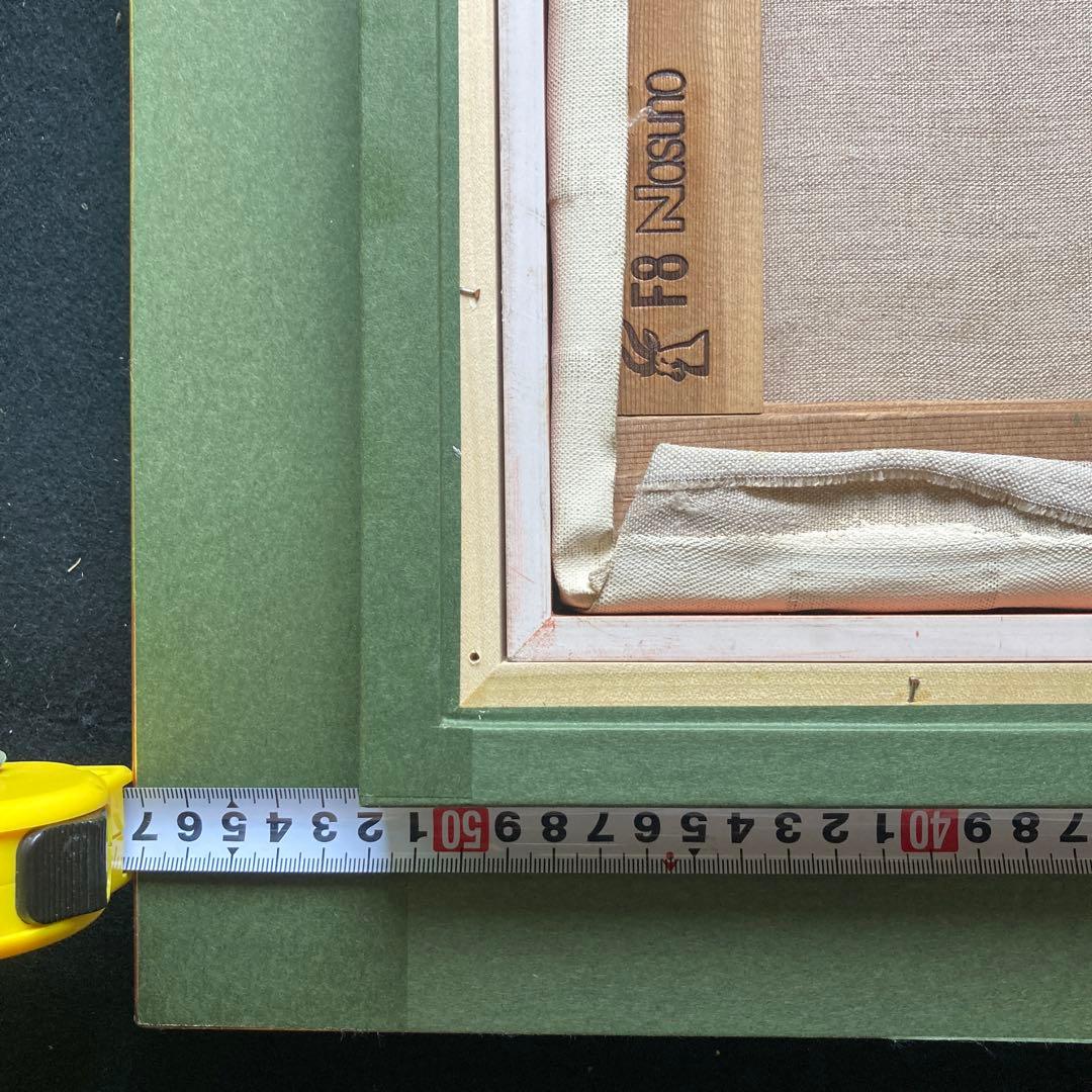 奥西賀男「オリエンタルポピー」￼8F額約64×57絵45.5×38cm師小磯良平