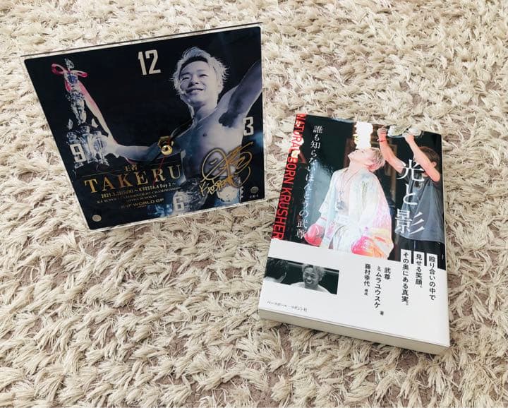 武尊k-1タイトルマッチ記念置き時計単行本セット