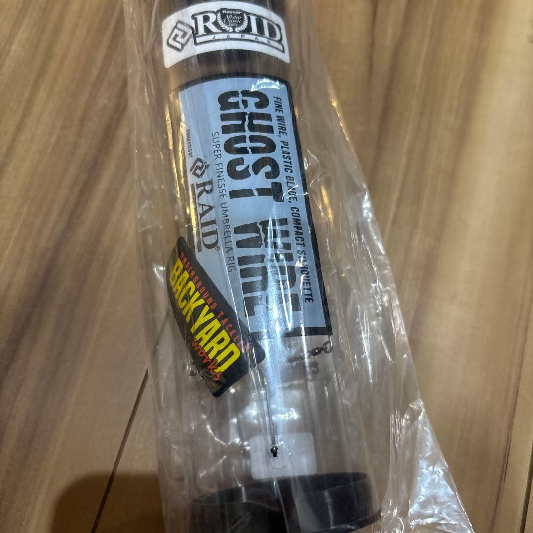 ゴーストワイヤー