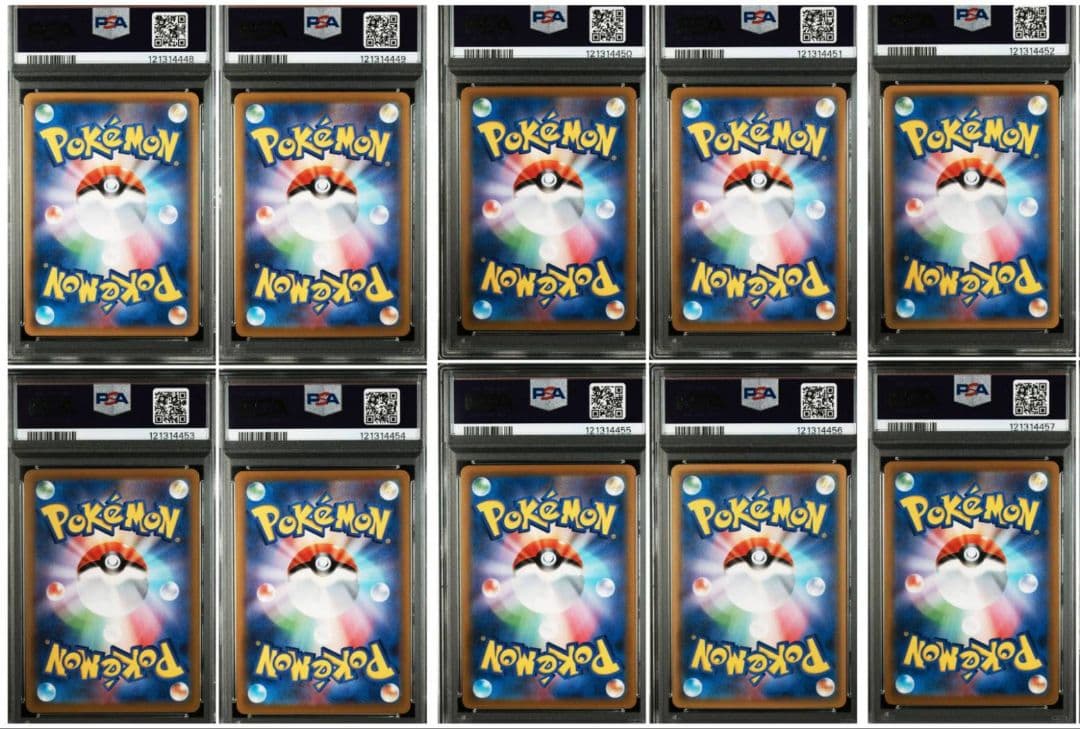 PSA10 10連番リザードン CHR S8b VMAXクライマックス