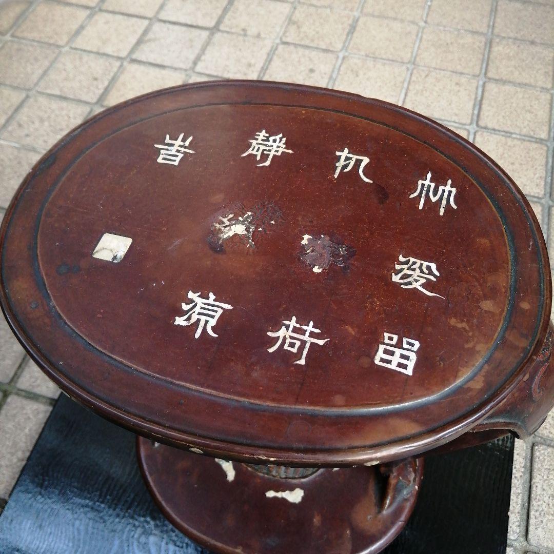 朝鮮螺鈿花台　32.3cm　後期李朝