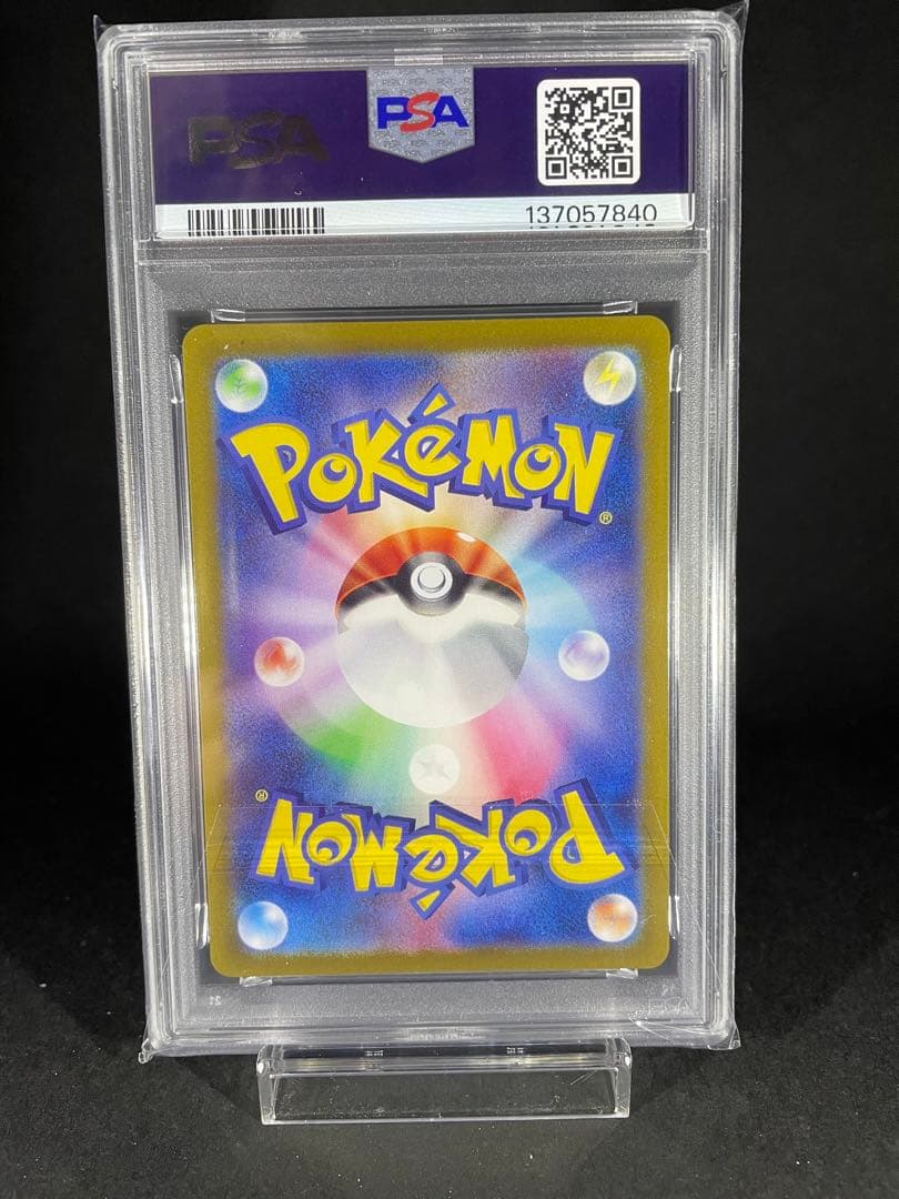 ポケモンカード　レアコイルAR PSA10