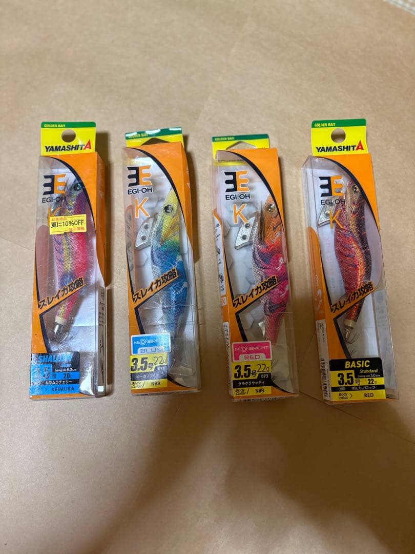 YAMASHITAエギ王DUELイージーQ 3.5 エギまとめ売り(おまけ付き)