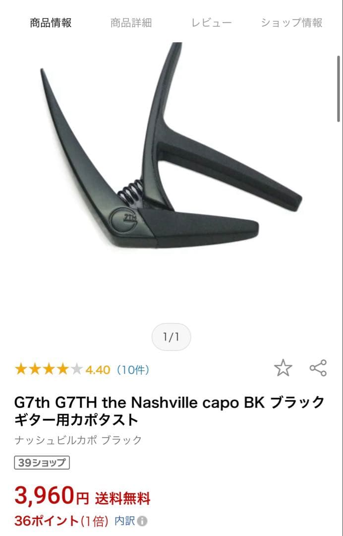 【カポ付き】YAMAHA アコースティックギター