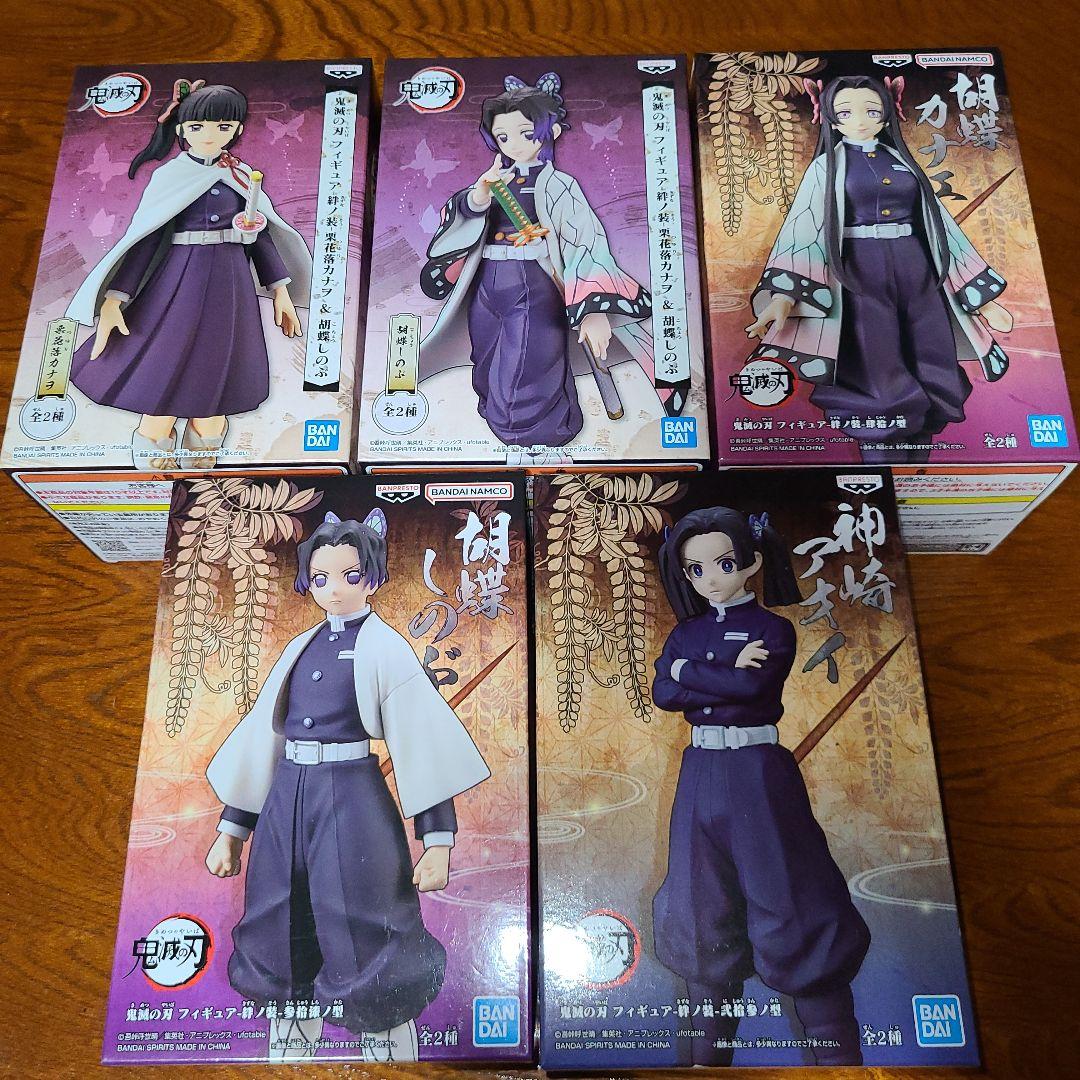 鬼滅の刃 絆ノ装 カナエ しのぶ カナヲ 胡蝶三姉妹 蝶屋敷セット