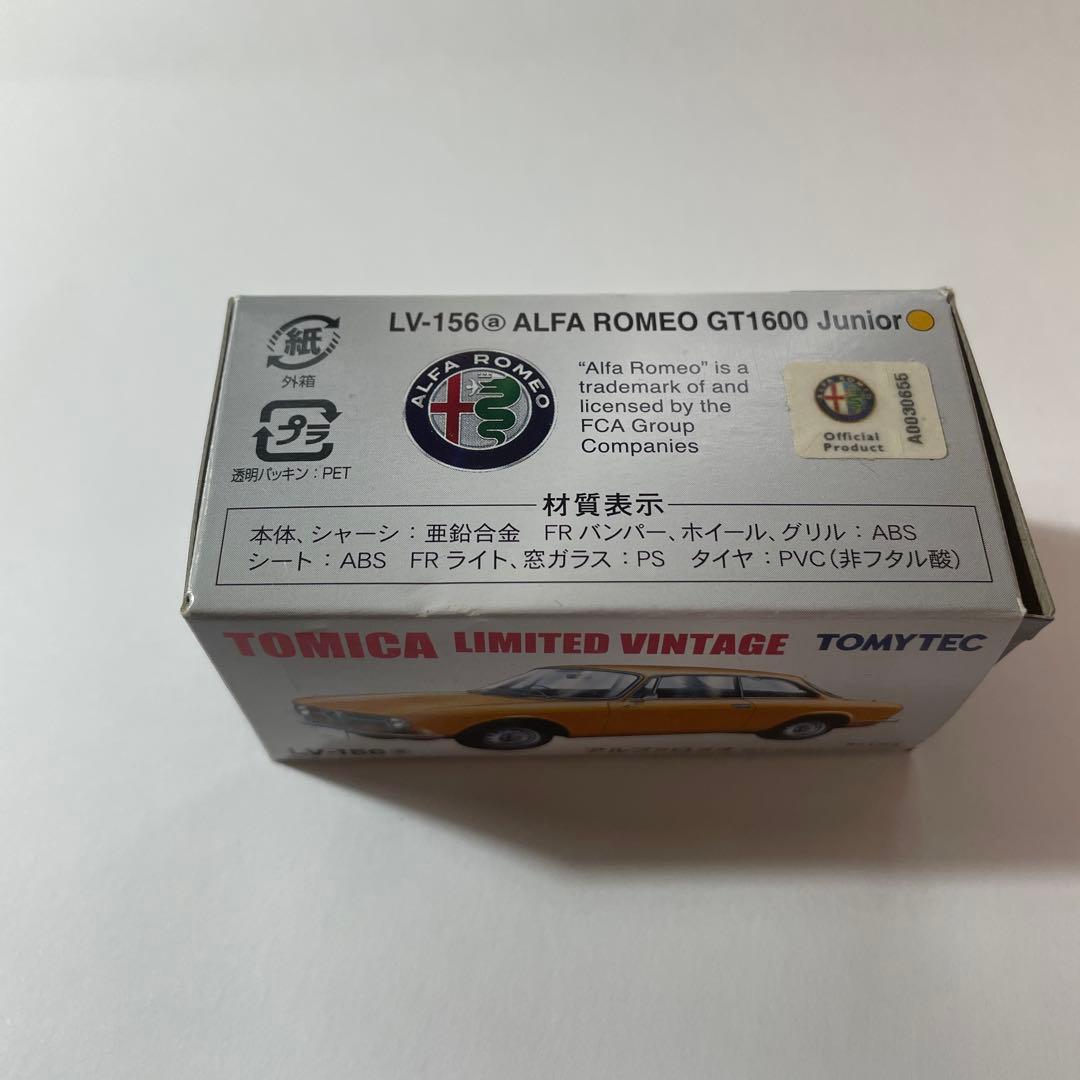 トミカリミテッドヴィンテージ LV-156aアルファロメオGT1600 ジュニア