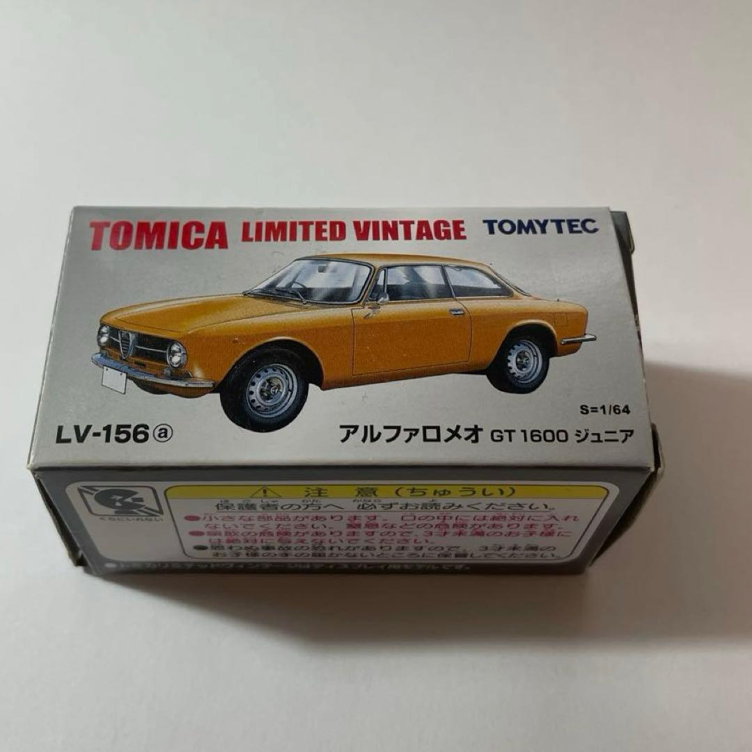 トミカリミテッドヴィンテージ LV-156aアルファロメオGT1600 ジュニア