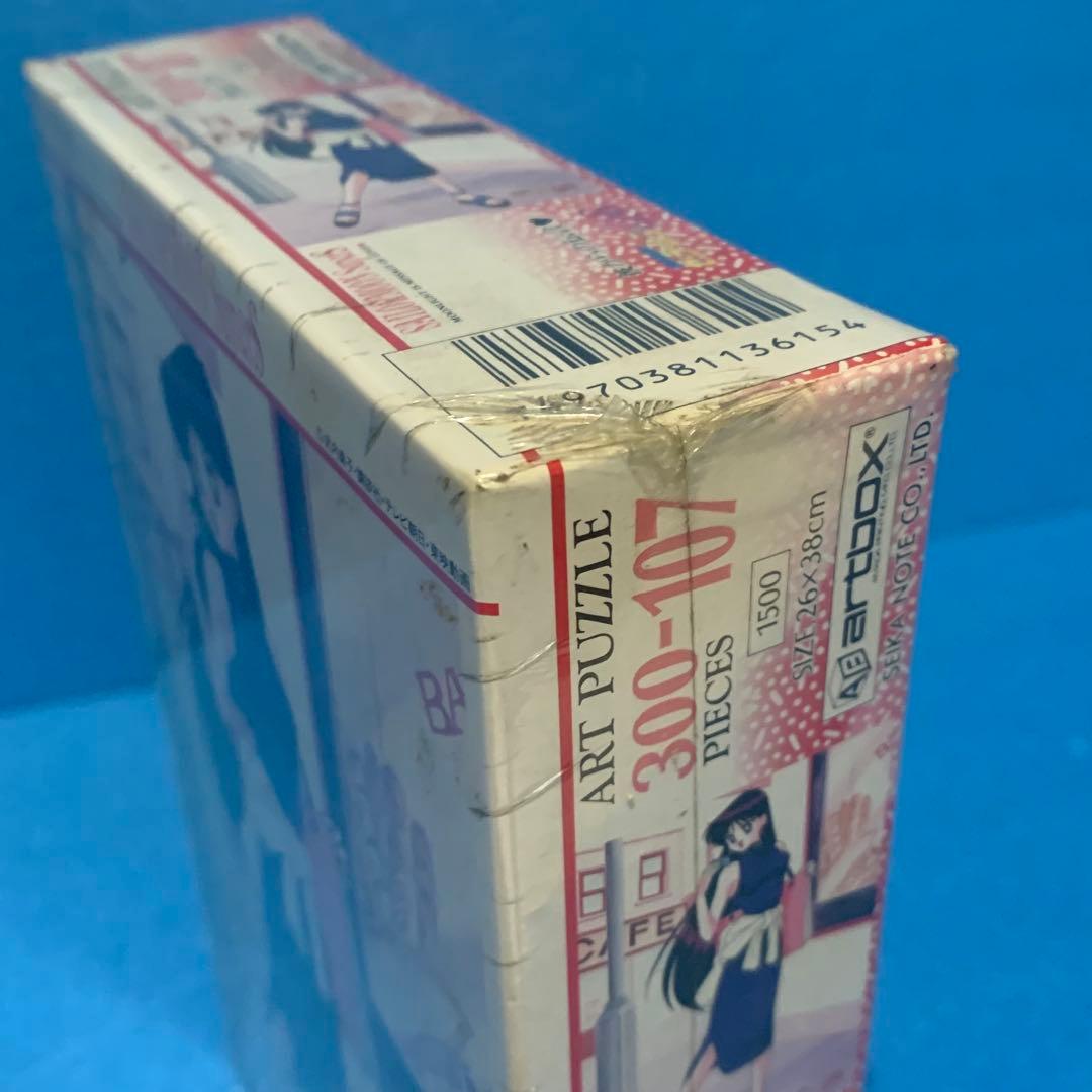 セーラームーン SuperS パズル 彼からの伝言 火野レイ 300ピース