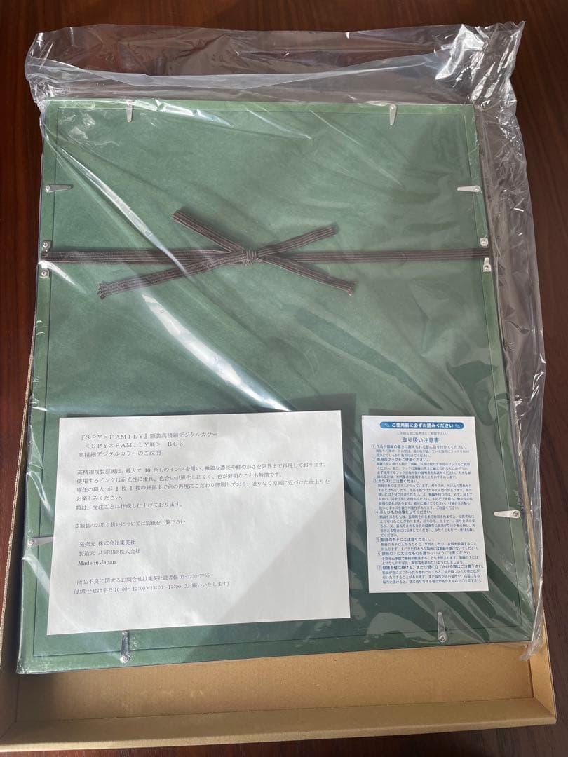 SPY×FAMILYスパイファミリー複製原画イーデン校