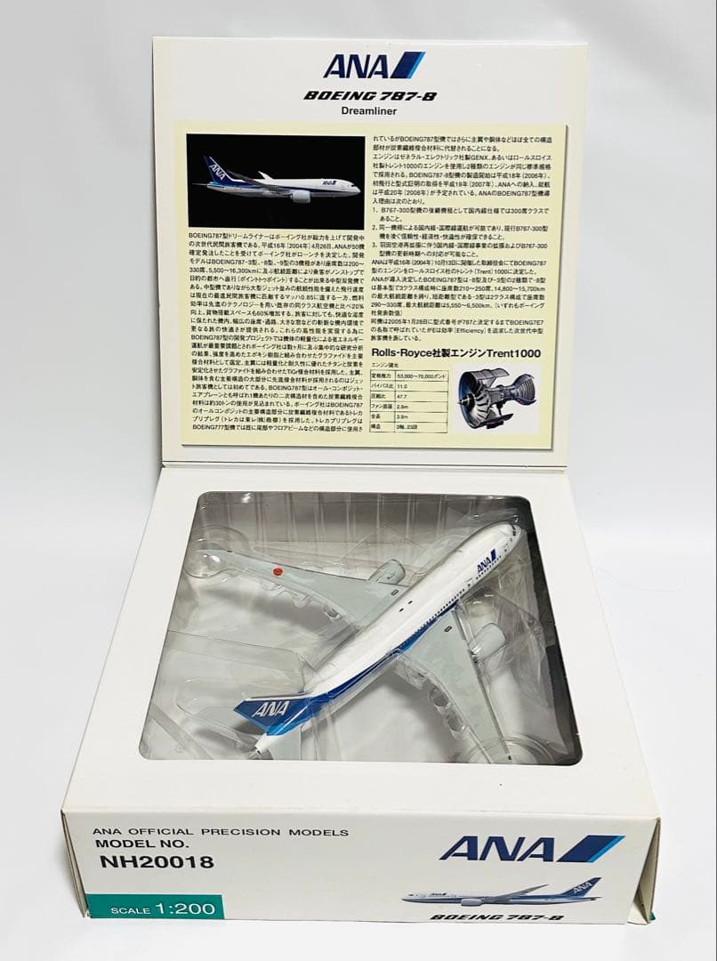 全日空商事 1/200 ANA B787-8 NH20018