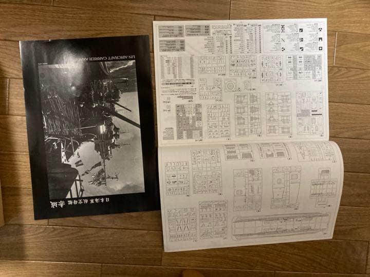 ⭐️値下げ⭐️ハセガワ 1/350 航空母艦 赤城