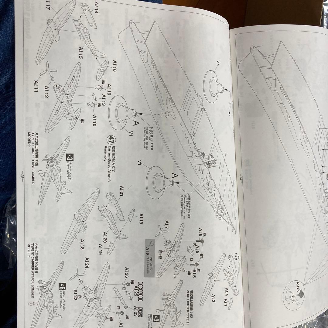 ⭐️値下げ⭐️ハセガワ 1/350 航空母艦 赤城