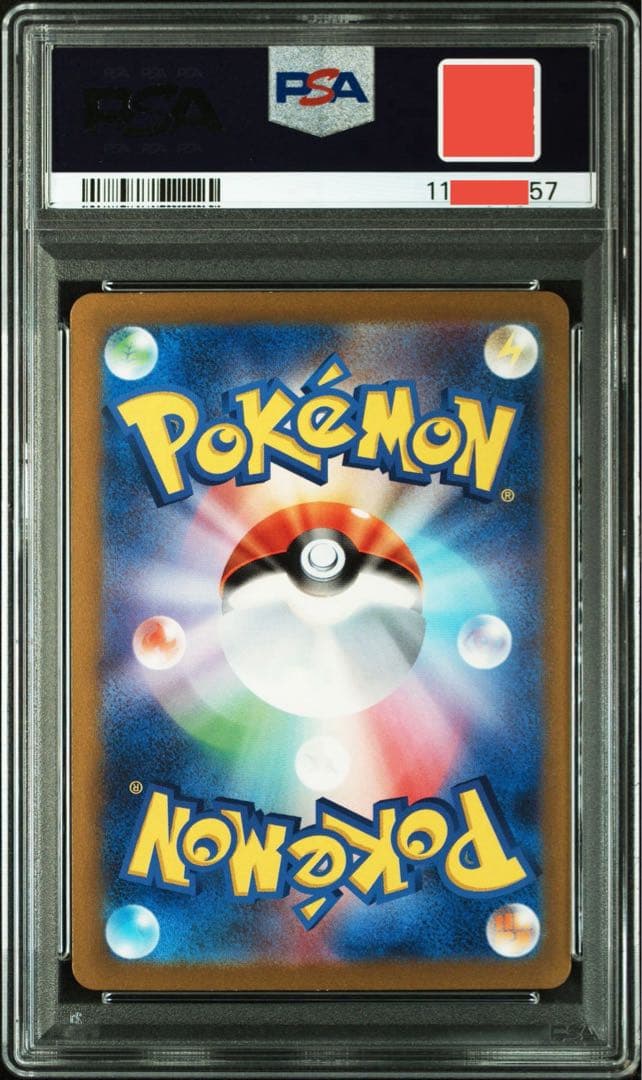 【オールPSA10連番】ポケモンカードクラシック 9連番（リザードン含む）