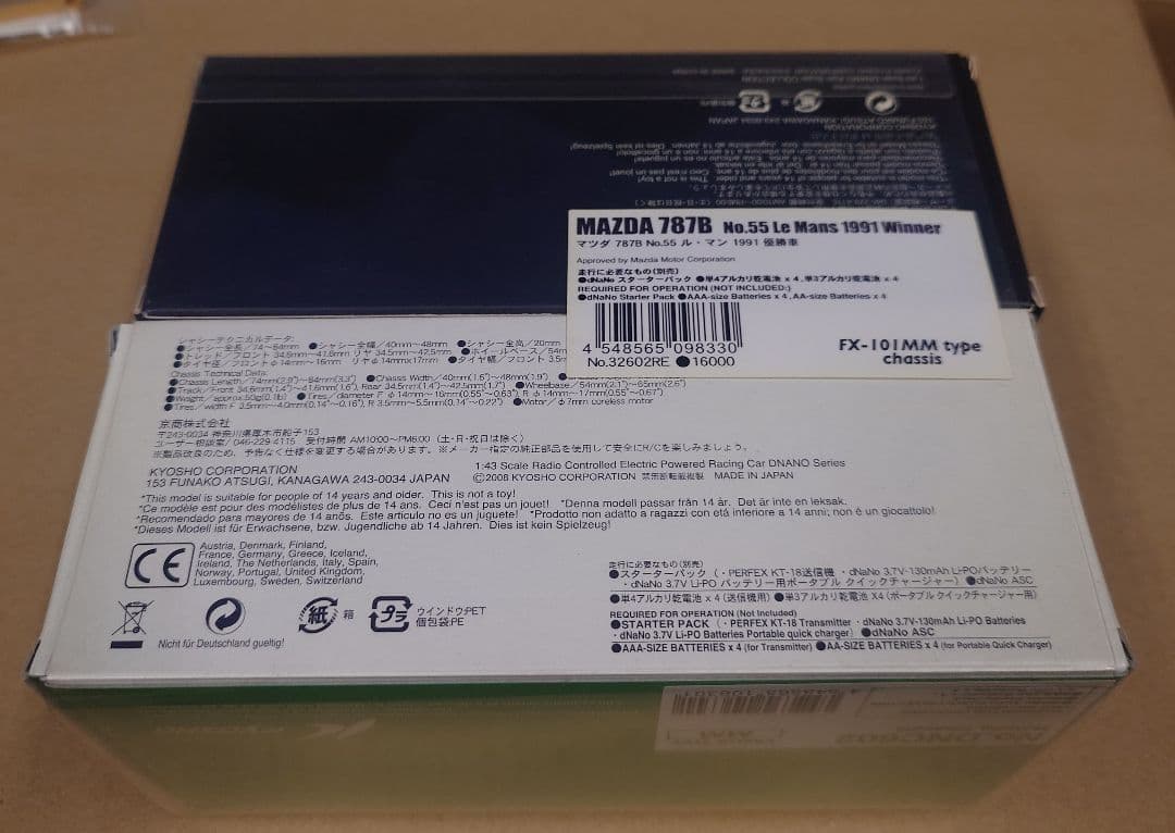 京商 dNANO スターターパック(マツダ ７８７B)No.55ル・マン