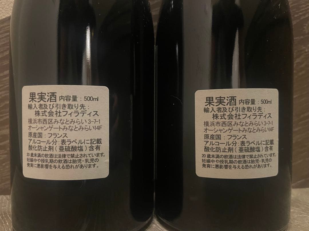 Daniel Rion Nuits Saint es 2012 2本