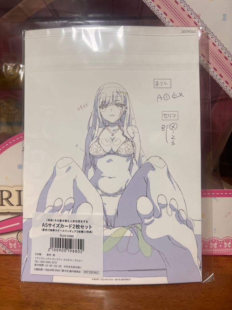 喜多川海夢　水着Ver その着せ替え人形は恋をする 1/7スケールフィギュア