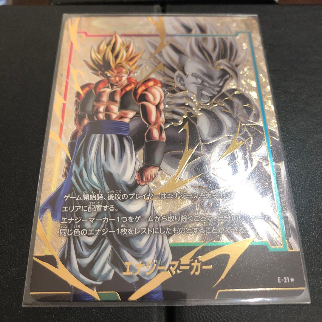 エナジーマーカー E-21+