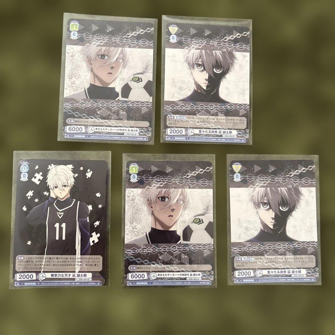 凪誠士郎グッズ まとめ売り