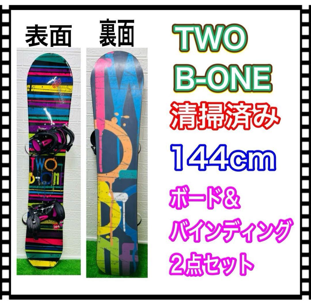 two b one 144cm スノーボード 板 バインディング ビンディング