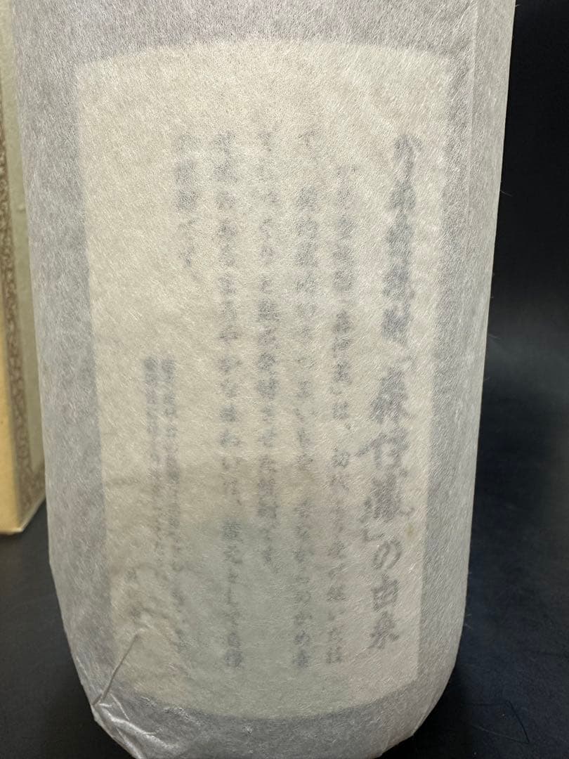 森伊蔵　焼酎　3本セット　1800ml 25度