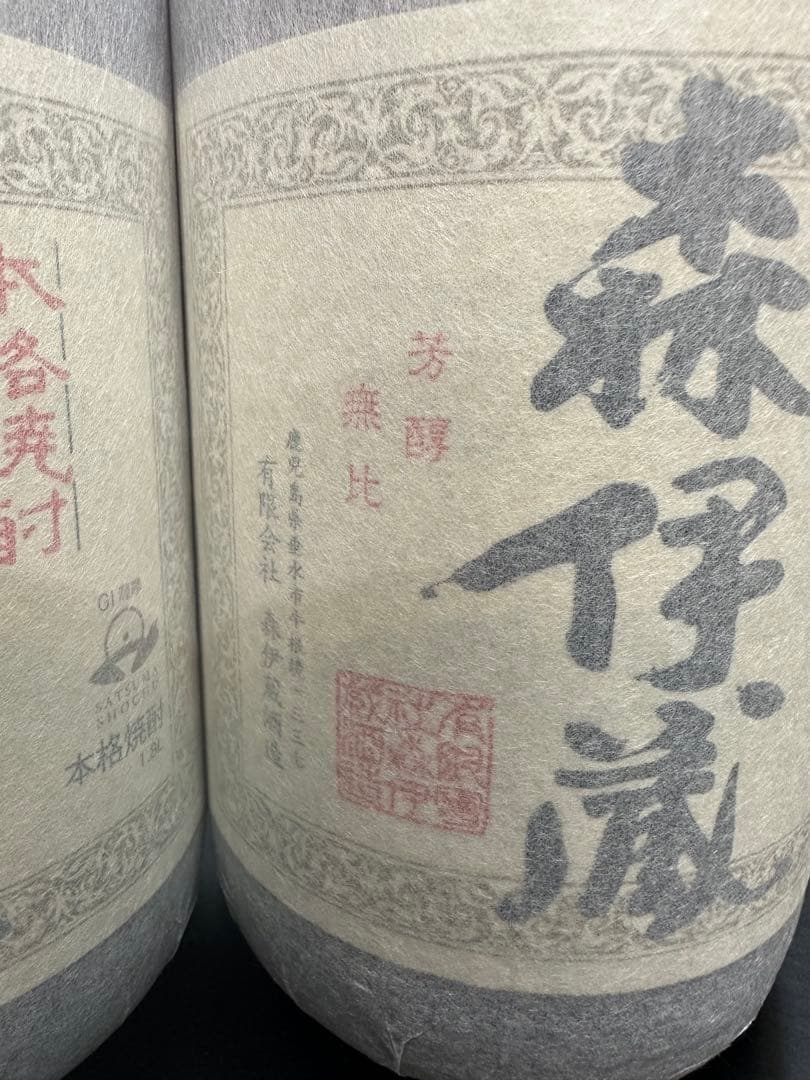 森伊蔵　焼酎　3本セット　1800ml 25度