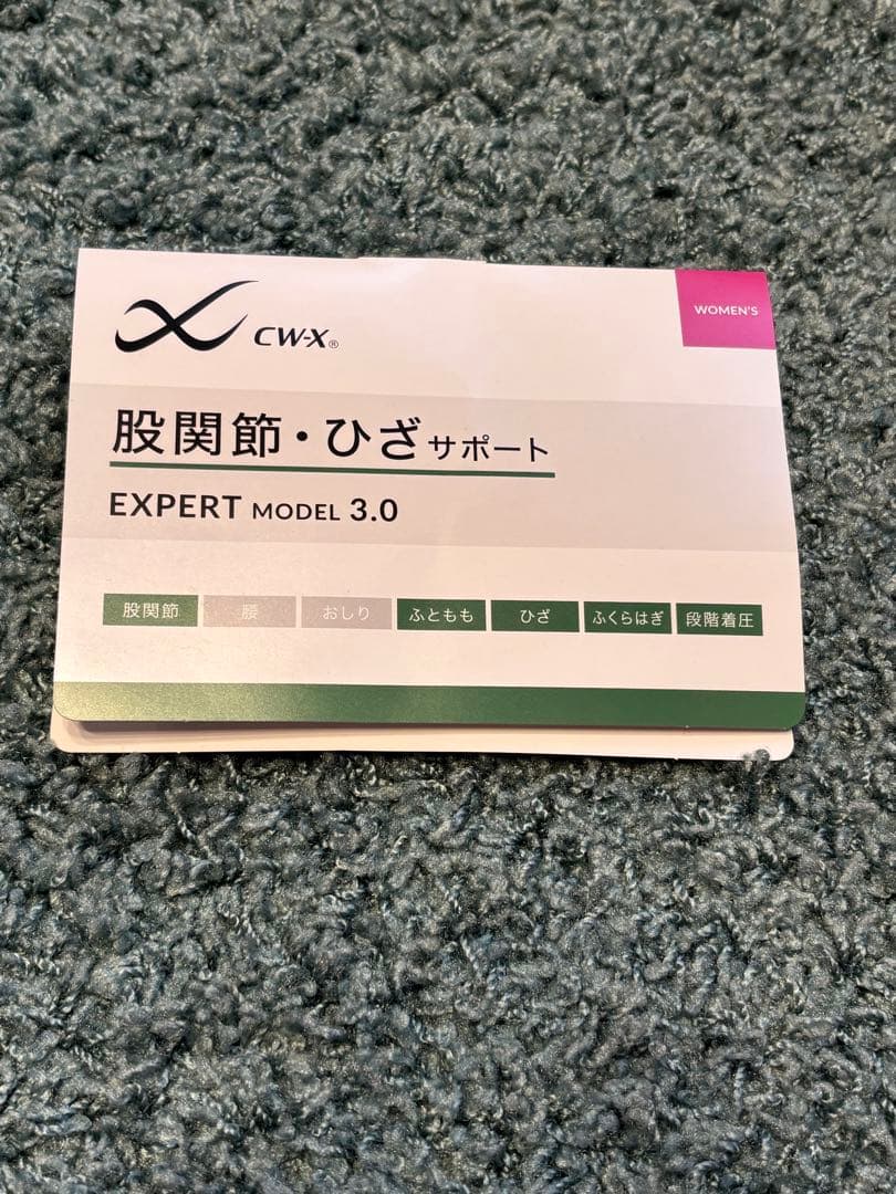 ワコールスポーツブラックタイツ Lサイズ