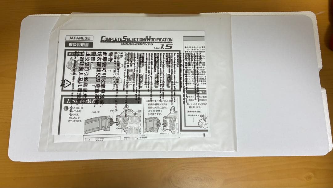 DOUBLE D ver.1.5 ダブルドライバー　csm