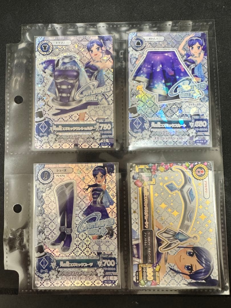 アイカツ！ 霧矢あおい 「天の川コズミック」