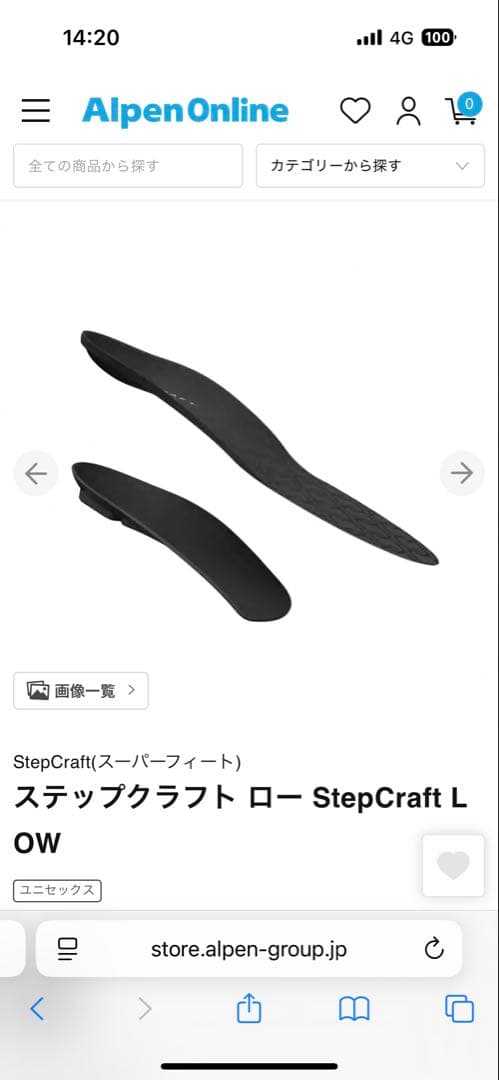 ASICS V-SWIFT FF MT 4 ホワイト/ピュアシルバー