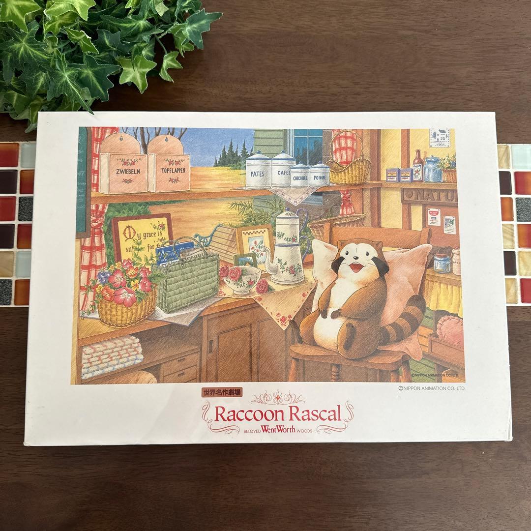 【世界名作劇場】ラスカル　ジグソーパズル　1000ピース　リラックスタイム