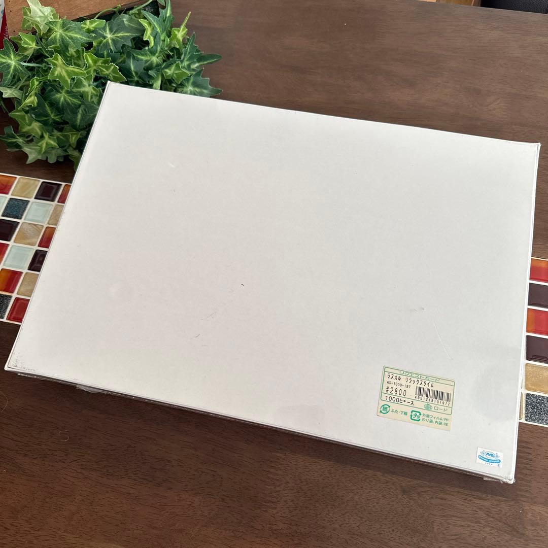 【世界名作劇場】ラスカル　ジグソーパズル　1000ピース　リラックスタイム