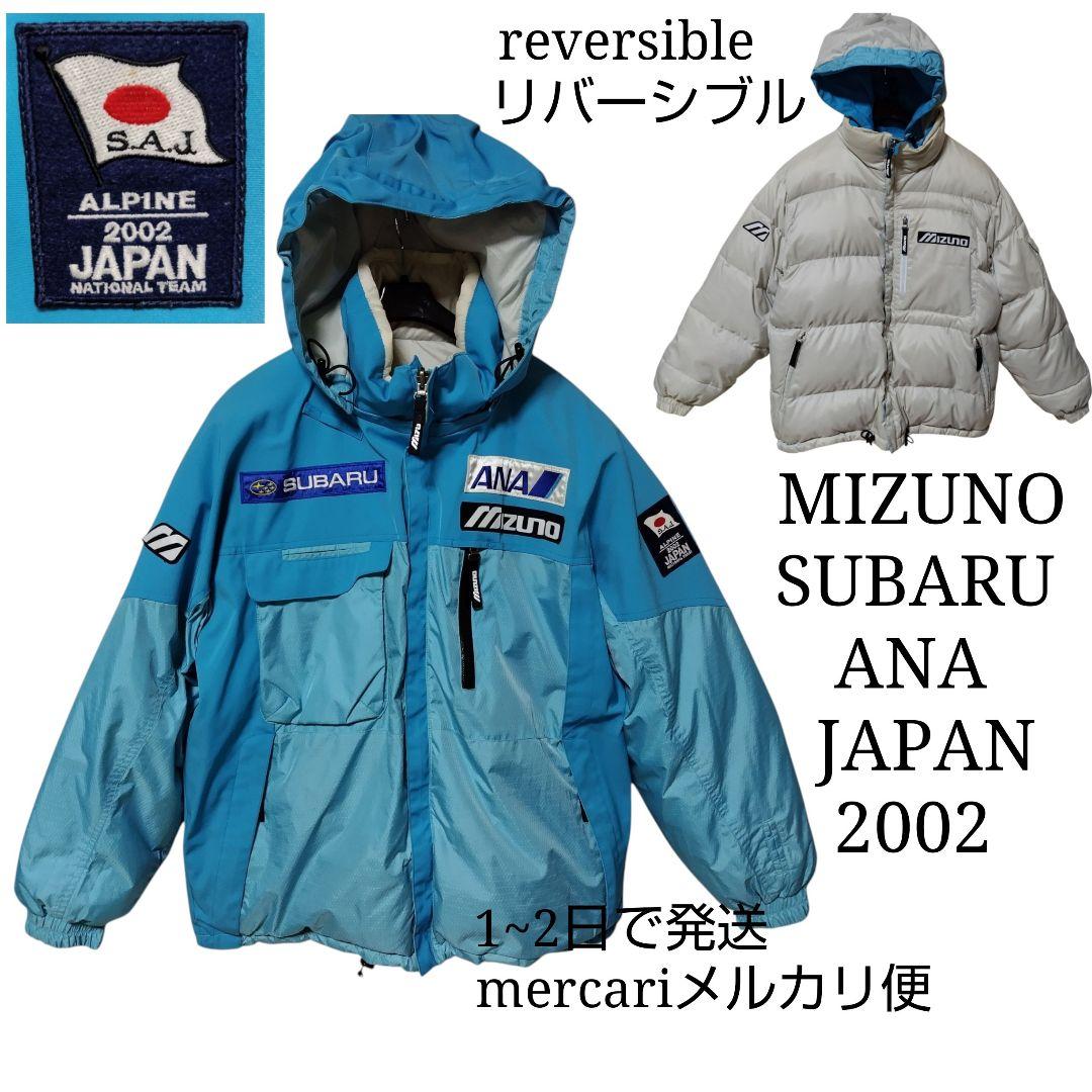 00s ミズノ スバル ANA JAPAN 2002 リバーシブル スキーウェア
