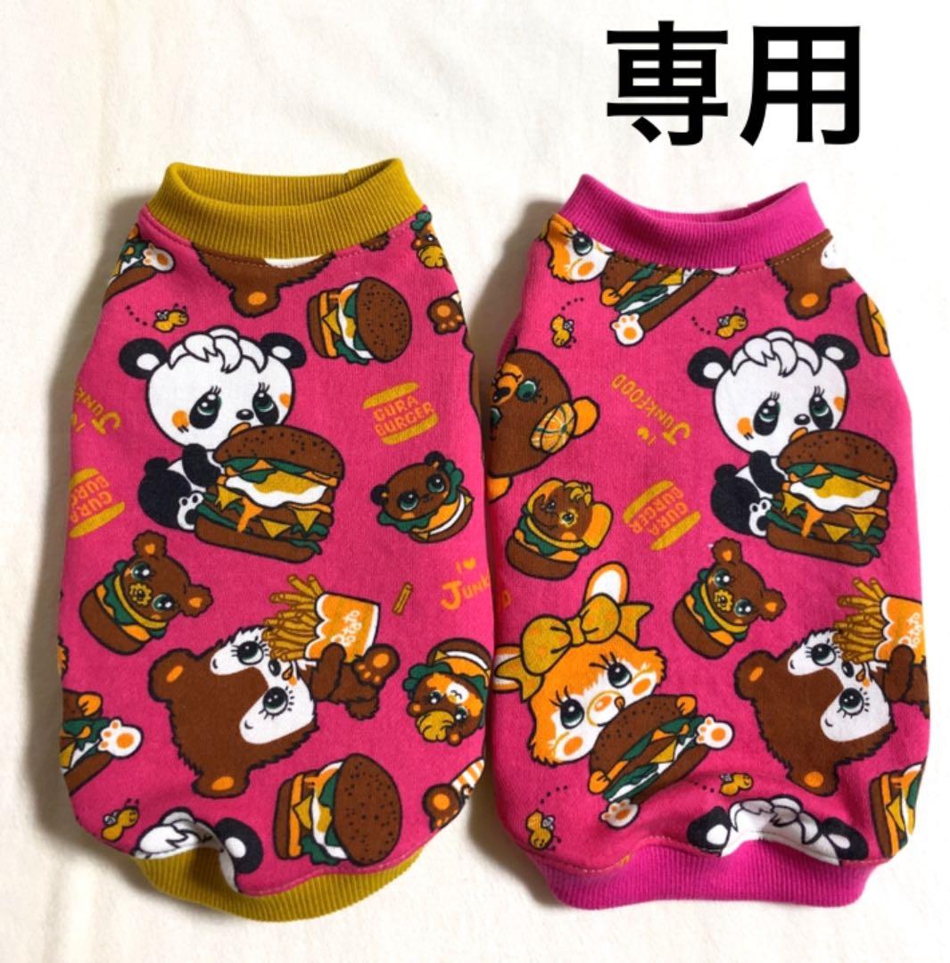 mao●犬服●ハンドメイド