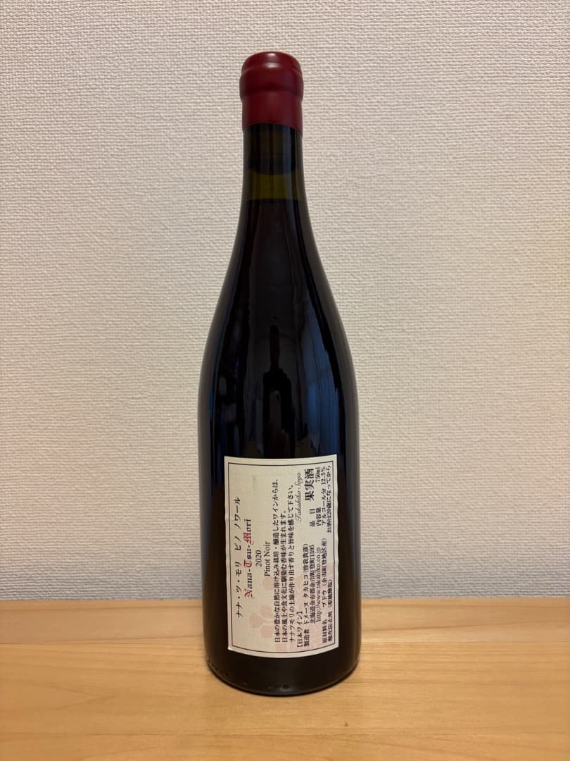 ドメーヌタカヒコ 「ナナツモリ」2020