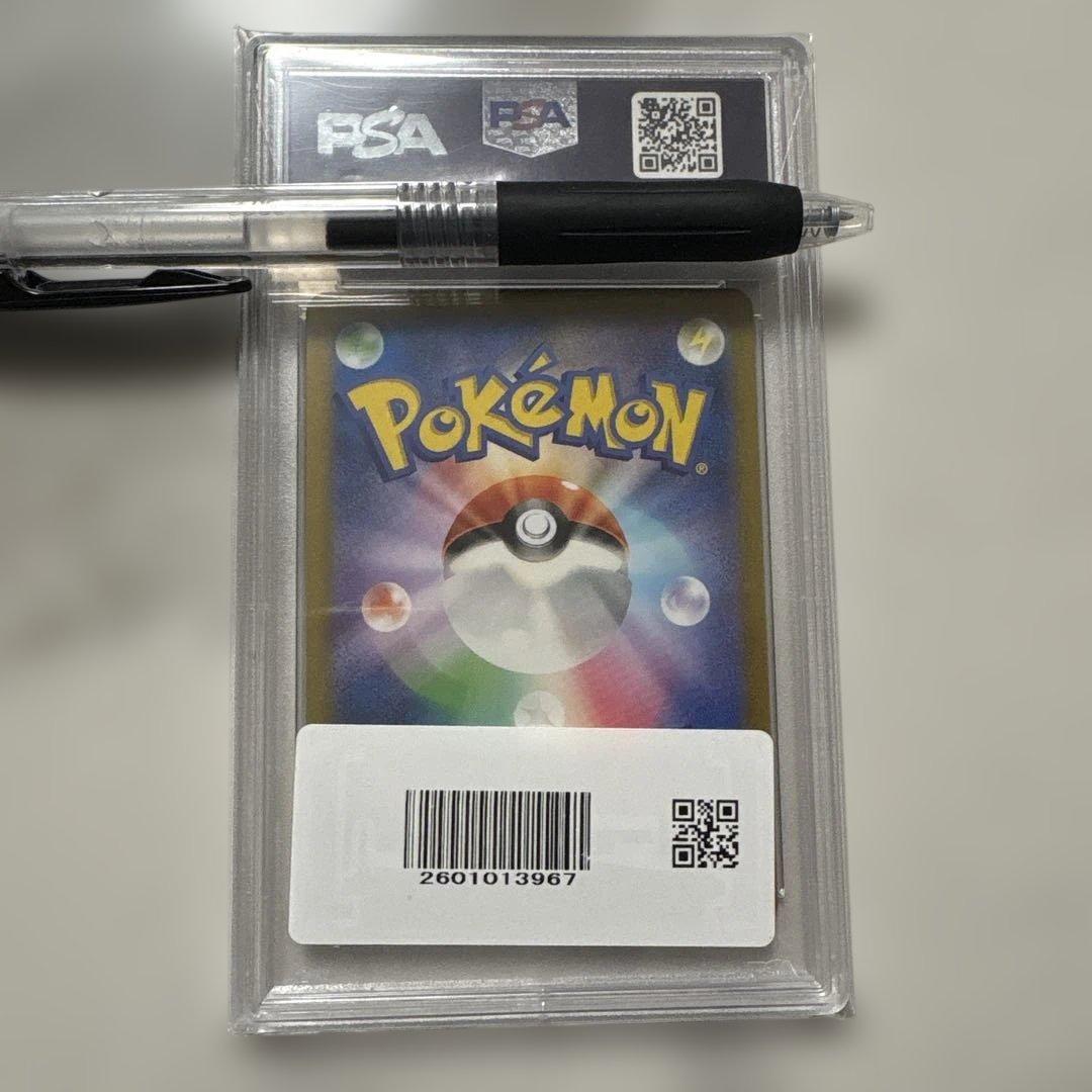 エリカの招待 SPECIAL ART RARE GEM MT 10