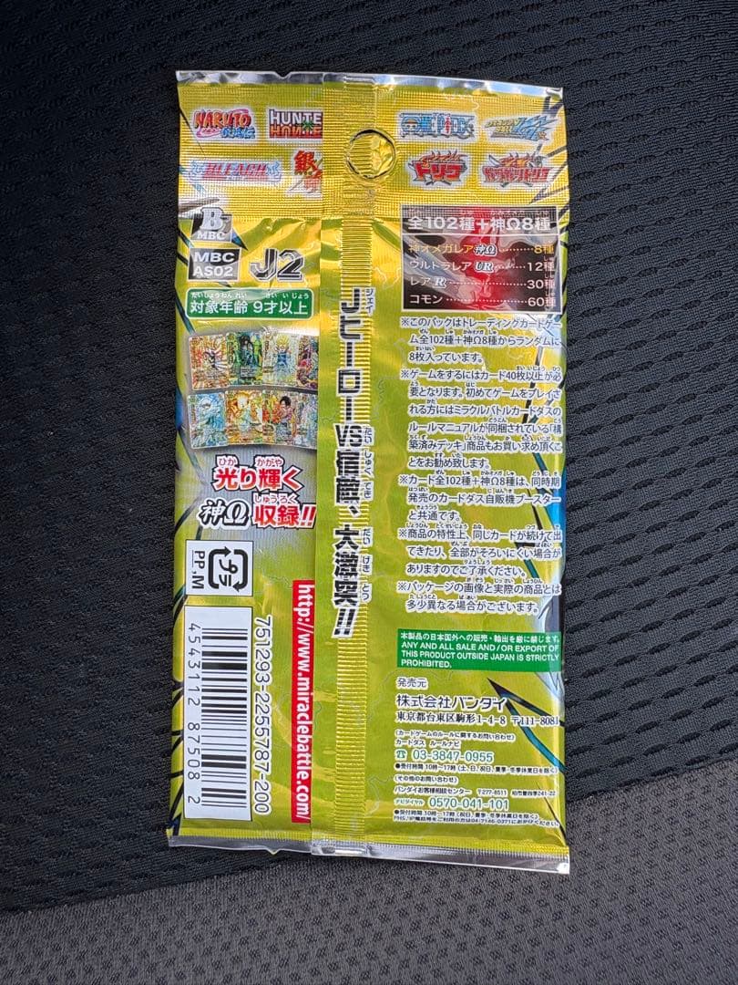 ミラクルバトルカードダス ミラバト Jヒーローブースター2弾 未開封パック