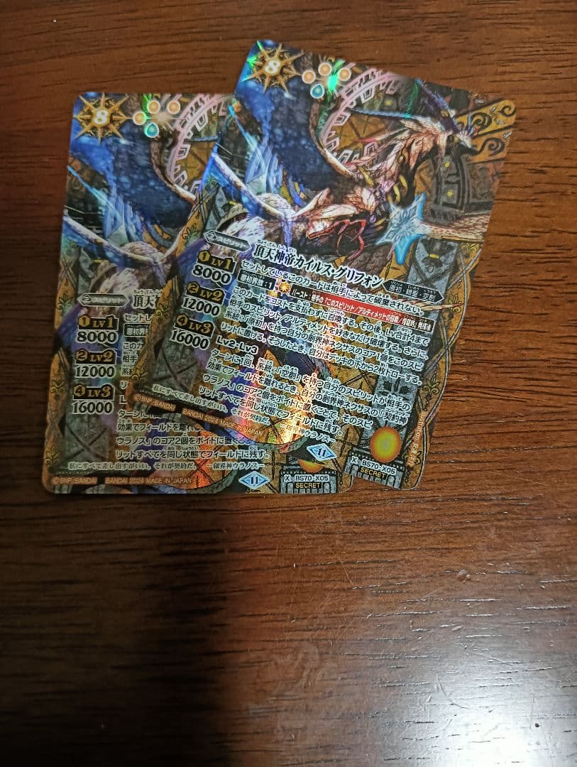 バトスピ カイルスグリフォン　シークレット　2枚